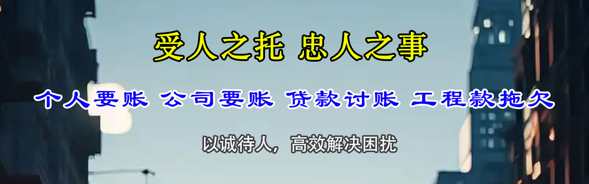 东台收债公司