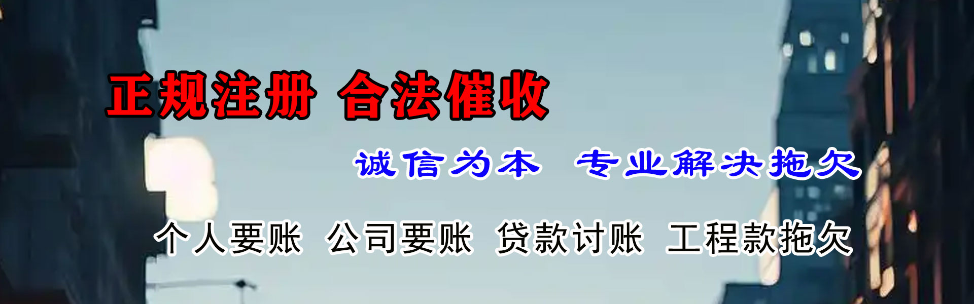 东台收账公司