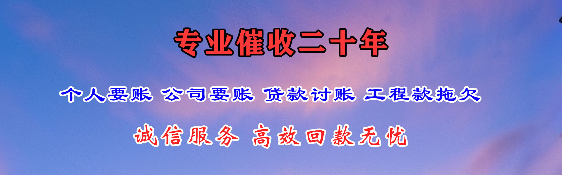 东台催账公司